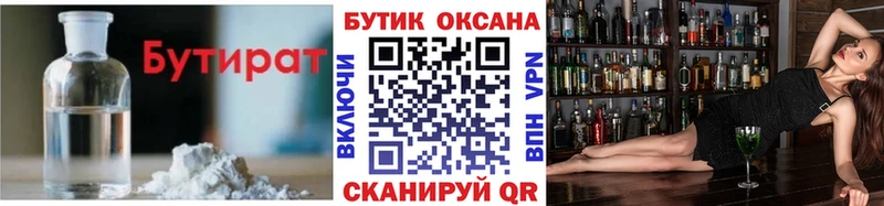 Бутират буратино  Кемь 