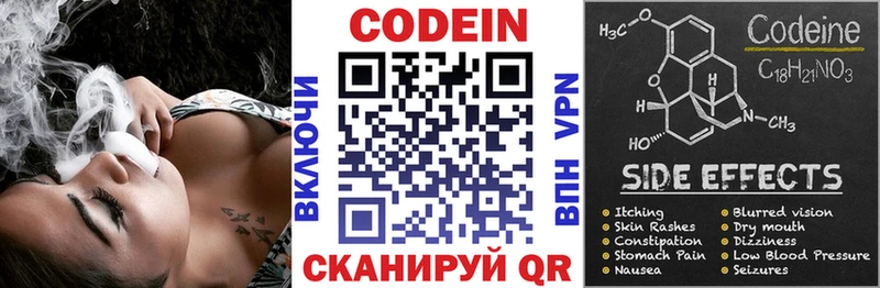 Кодеиновый сироп Lean напиток Lean (лин) наркошоп Кемь